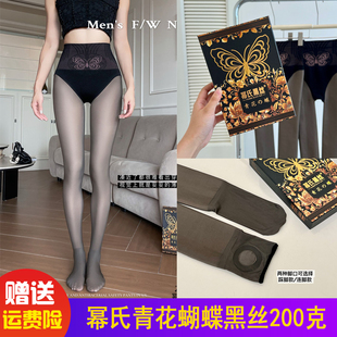 幂氏蝴蝶黑丝200克新款 黑透肤连体打底丝袜假透肉光腿神器性感女