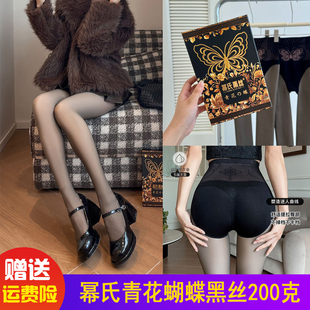 幂氏青花蝴蝶黑丝200克黑透肤连体打底丝袜假透肉光腿神器性感女