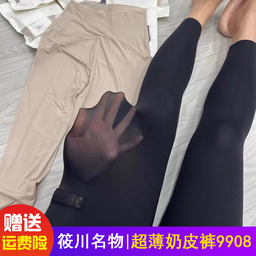 X15筱川名物超薄面膜空气奶皮裤夏九分高腰弹显瘦打底无痕鲨鱼裤