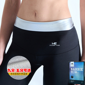 外穿运动健身瑜伽九分暴汗打底裤 飞行裤 女 夏显瘦薄款 me10倍暴汗裤