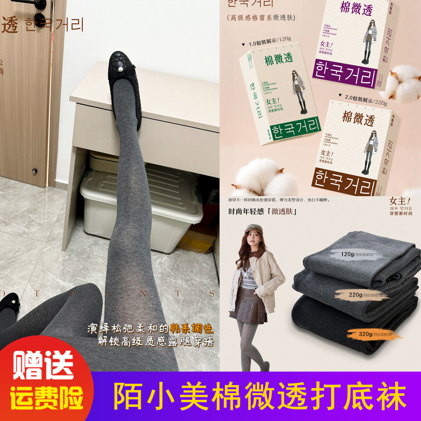陌小美棉微透连裤袜女棉高腰打底裤收腹提臀瘦腿秋冬加绒加厚外穿