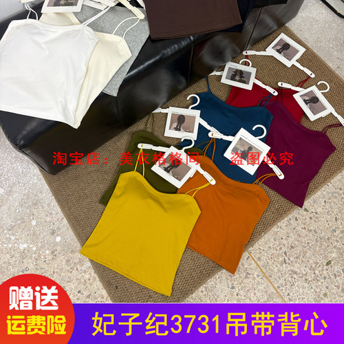 妃子纪3731早秋纯色细带一字领吊带背心女带胸垫内搭外穿抹胸上衣