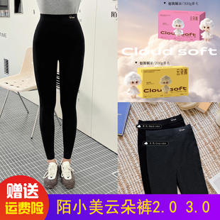 陌小美云朵裤2.03.0小黑裤女士加绒保暖裤中腰高弹九分棉感打底裤