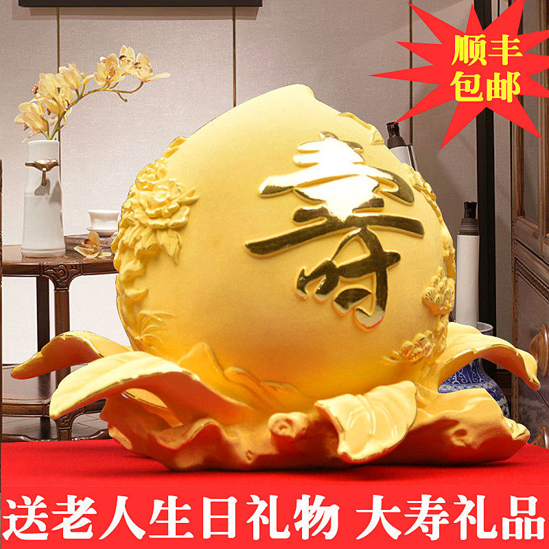 金寿桃摆件送爷爷奶奶长辈70 80 90老人生日礼物实用祝寿大寿礼品