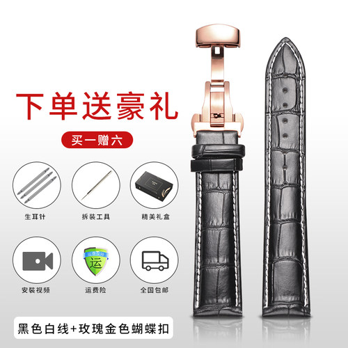 手表带原装皮带男女通用款真皮牛皮防水防汗黑色棕色针扣蝴蝶扣20