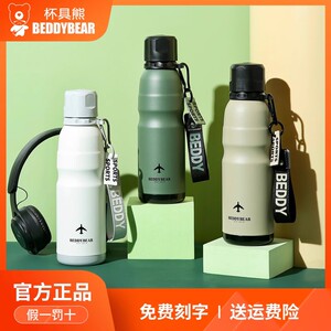 杯具熊运动316不锈钢特价销售