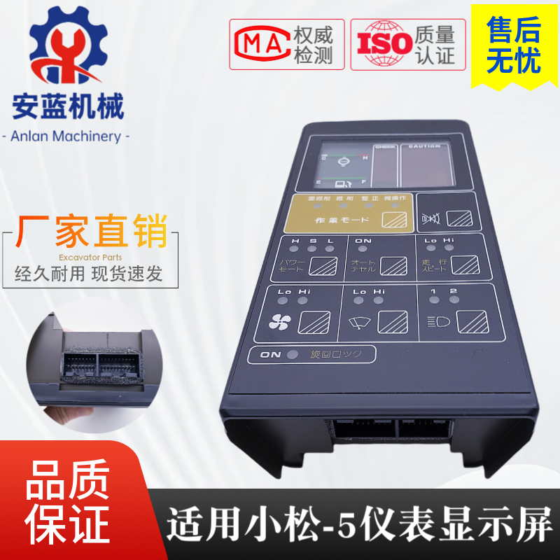 7824722001适用小松-5显示屏