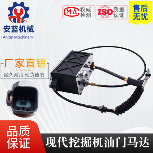 现代油门马达挖掘机配件