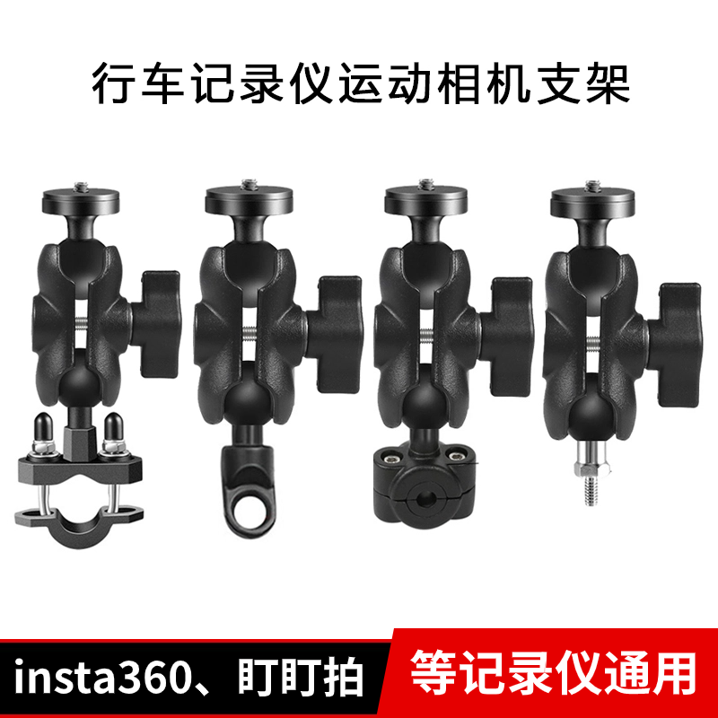 运动相机记录仪大疆记录仪支架