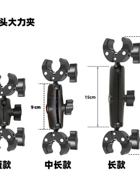 适用gopro/360oners运动相机手机摩托车骑行双头夹球头大力夹配件