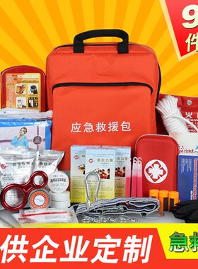 应急救援包工厂定制！