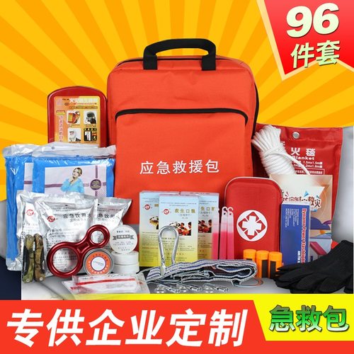 应急救援包工厂定制！