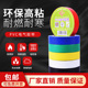 永冠电工胶带黑色防水电胶布无铅PVC电气电线绝缘高压电胶布高粘