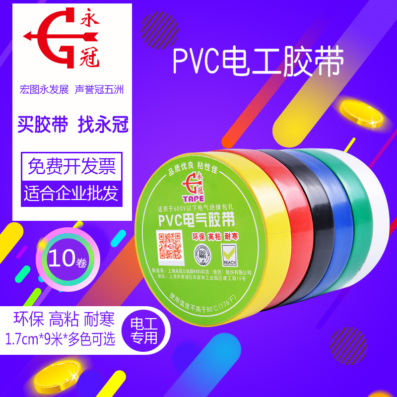 ÓÀ¹Úµç¹¤½º´øºÚÉ«·ÀË®µç½º²¼ÎÞǦPVCµçÆøµçÏß¾øÔµ¸ßѹµç½º²¼¸ßÕ³