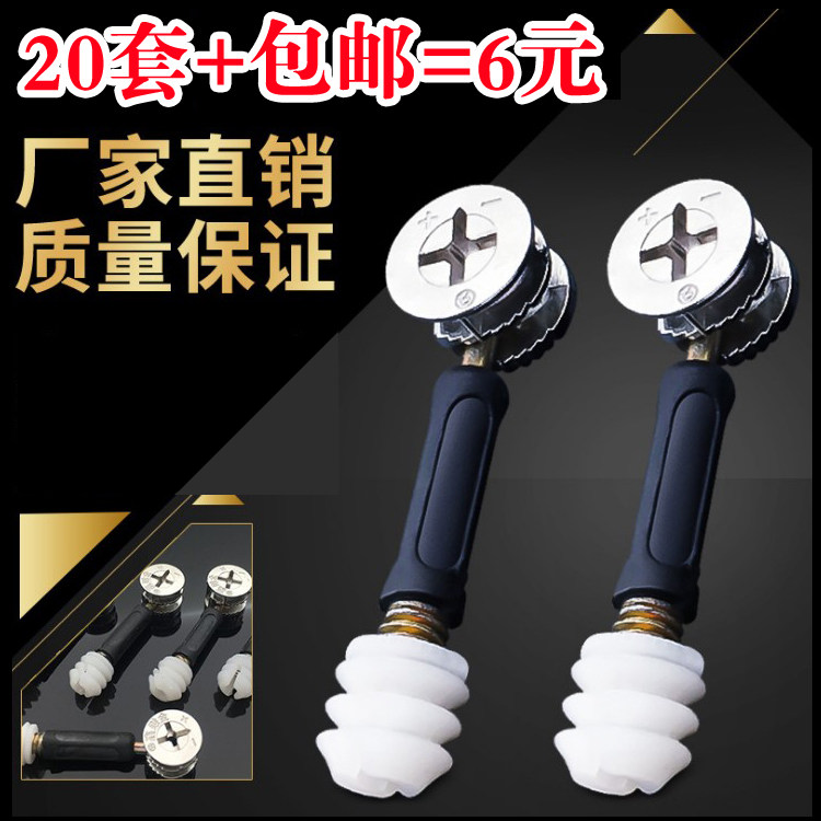 20套装三合一连接件床衣柜板式家具组装偏心轮木板五金配件紧固件,基础建材,家具连接件,淘宝优惠券,粉丝福利购,淘宝优惠卷