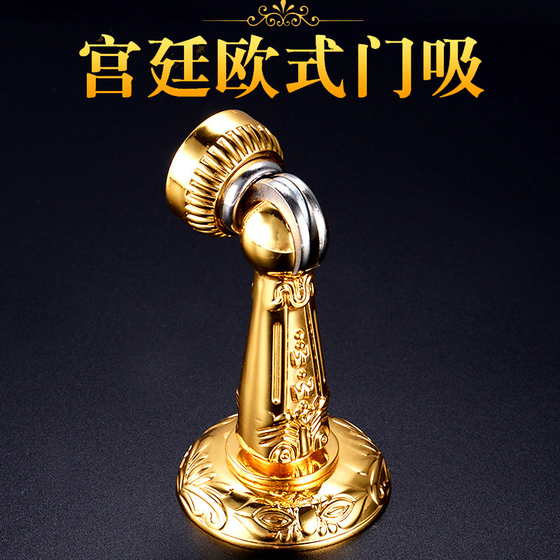 欧式奢华雕花宫廷风强磁力门吸金白色加厚地吸墙吸房门磁碰吸门器