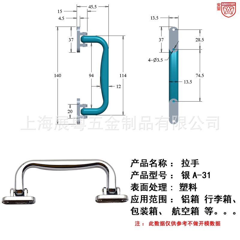 安望A-31五金包配件塑料拉手杆子单把手化妆箱工业黑提手ALDF