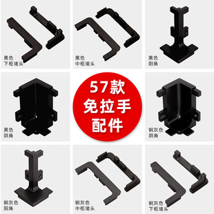 橱柜免拉手转角堵头柜体型材隐形封头l型c型阴角u形槽下柜阳角