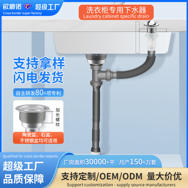 洗衣机排水管阳台洗衣柜单双槽下水管石英石岩板盆Y型下器水配件