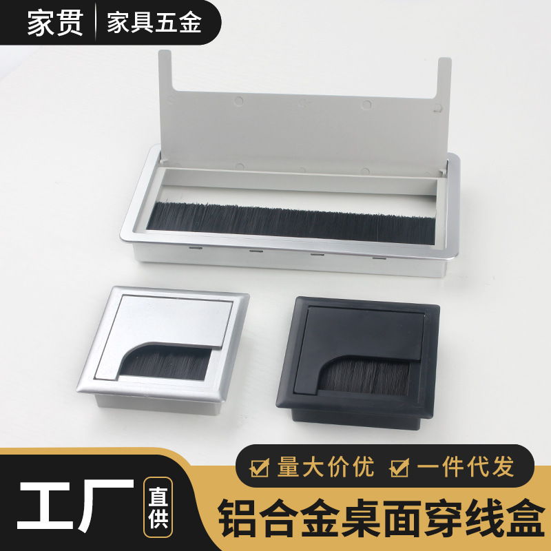 办公桌穿线盒盖板桌面过线装饰盖电脑桌方形穿线盒书桌毛刷线孔盖