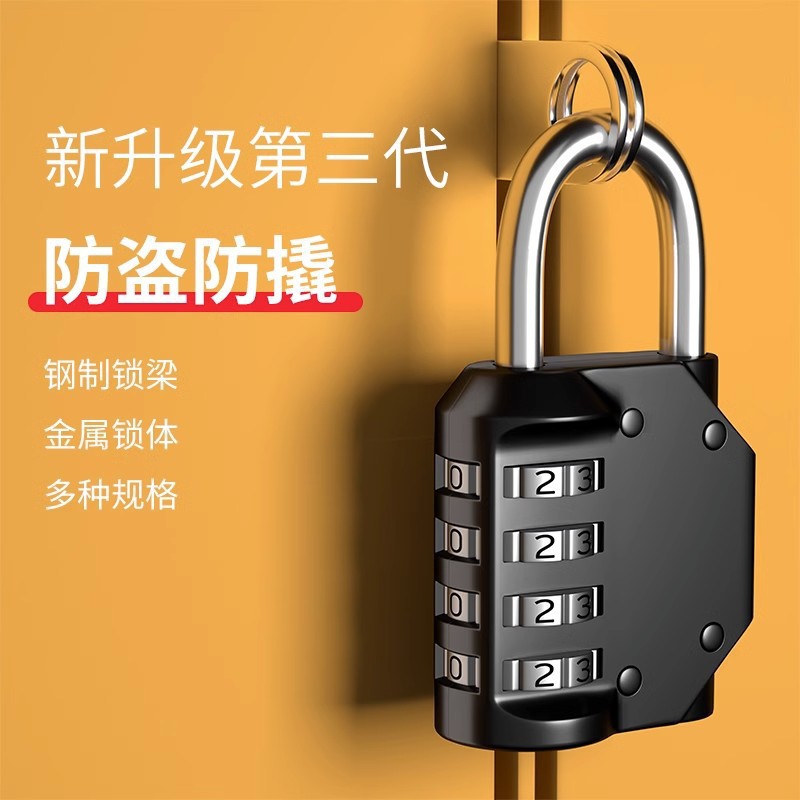 小型号锁密码挂锁储物柜旅行箱背包家用宿舍自行车框头盔健身房