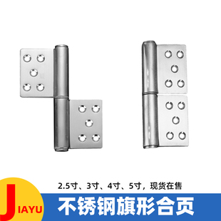 不锈钢旗形合页电焊接可拆卸大门活页卫生间门可脱卸铰链折页45寸