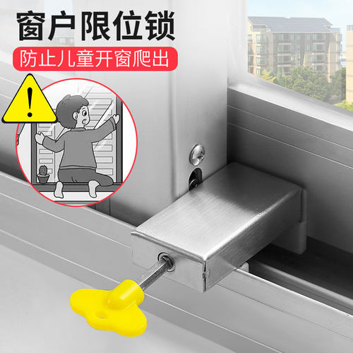 窗户锁扣铝合金门窗锁移锁