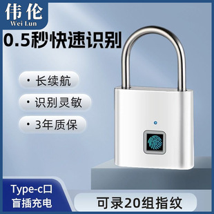 厂家智能指纹挂锁仓库院门宿舍柜电子锁头家用防盗不锈钢锁梁aldf