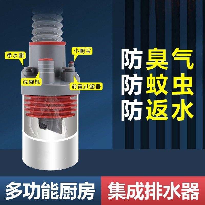厨房下水管五通洗菜盆洗碗池水槽五通净水器排水管道防返臭分水器,家装主材,下水器,淘宝优惠券,粉丝福利购,淘宝优惠卷