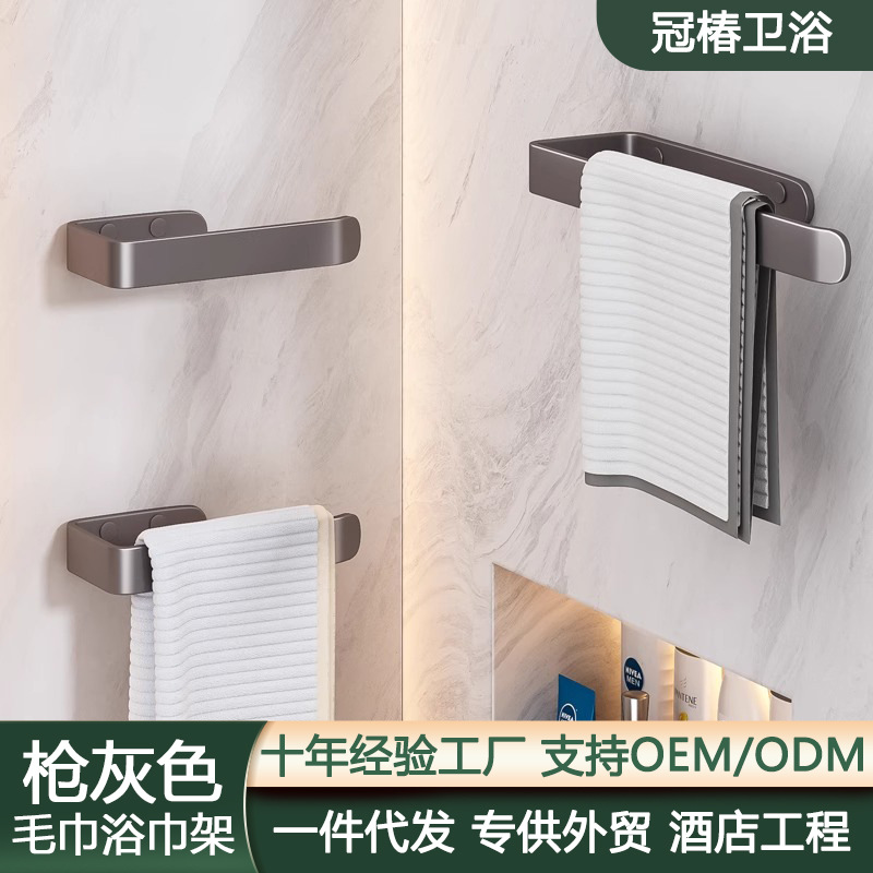 跨境太空铝毛巾杆浴室卷纸架毛巾架免打孔洗脸巾纸巾架收纳置物架