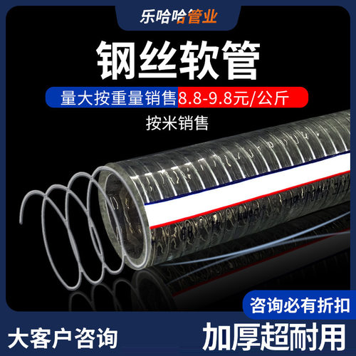 乐哈哈管业钢丝软管pvc抽水管透明软管塑料钢丝管上料管油管2/3寸