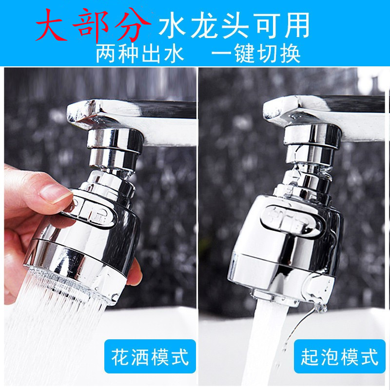 水龙头起泡器水龙头延伸器万向定型起泡器增压防溅头花洒过滤头嘴