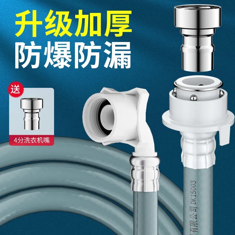 全自动洗衣机进水管加长接头上水管管通用延长软管水龙头配件aldf