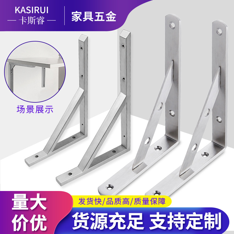 轻奢不锈钢三角支架隔层板墙面支撑托架墙上承重置物架洗手盆支架