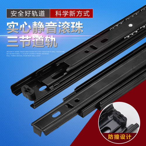 二三节静音家具侧装滚珠抽屉轨道