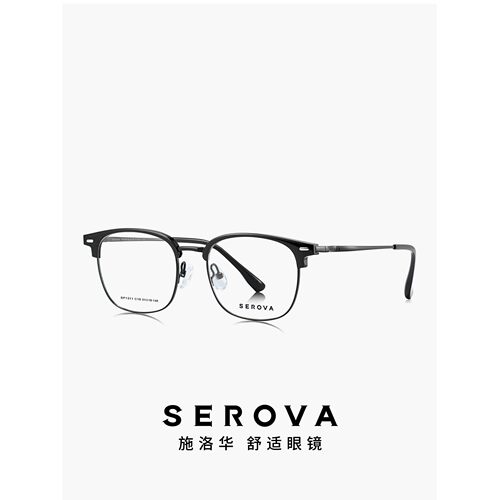 SEROVA施洛华眼镜框钛板眼镜架眼睛框商务半框SP1311 可定制镜片