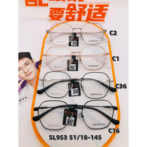 SEROVA施洛华眼镜框眼镜架眼镜框多边形框SL953 可定制近视镜片