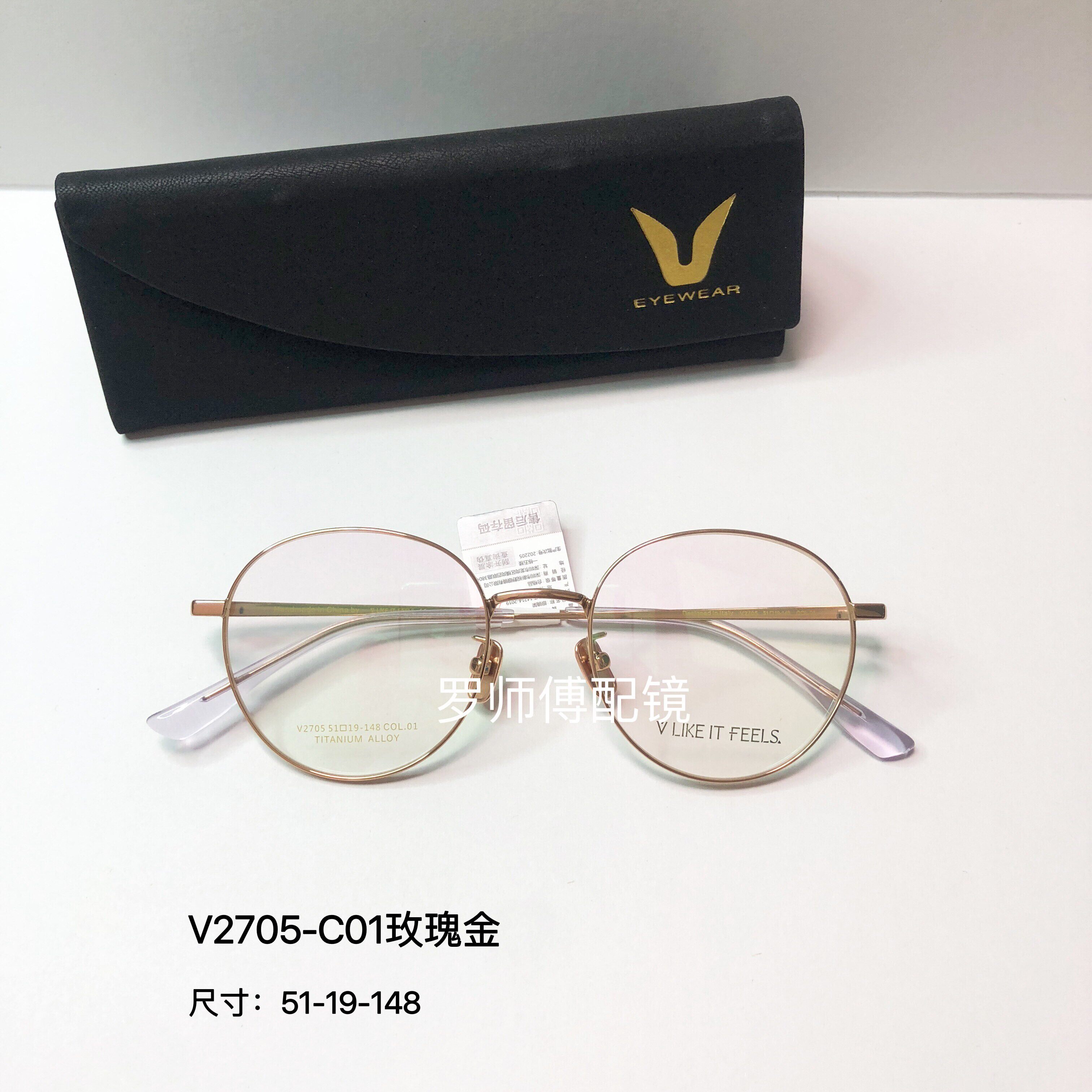 新款微帕镜架V牌眼镜框V2705时尚复古潮钛金属圆形全框可配镜片