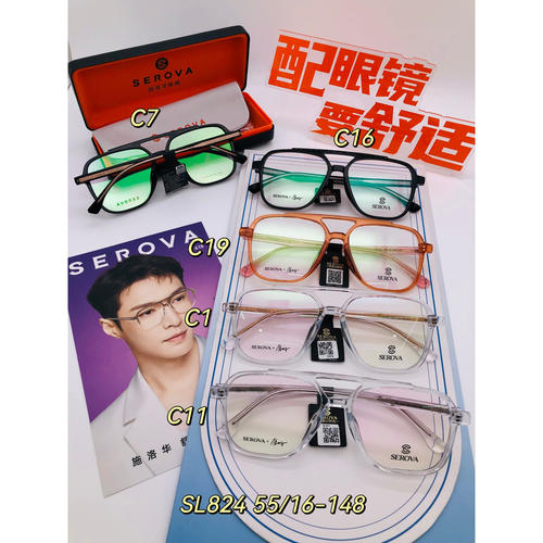 SEROVA施洛华眼镜框眼镜架眼镜框方形大框显脸小SL824 可定制镜片