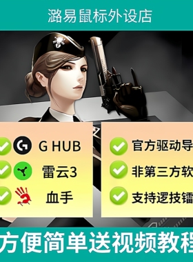 usp炼狱cf压罗技G系列鼠标支持宏G502镭蛇血手宏枪穿越火G102GPW