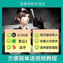 usp炼狱cf压罗技G系列鼠标支持宏G502镭蛇血手宏枪穿越火G102GPW