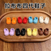 娃衣配饰鞋 子娃鞋 配件4.0迷你版 四代拉布布心底密码 labubu玩具鞋