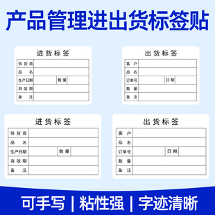 物料标识卡不干胶出货包装贴纸装箱单标签贴合格证固定资产可定制