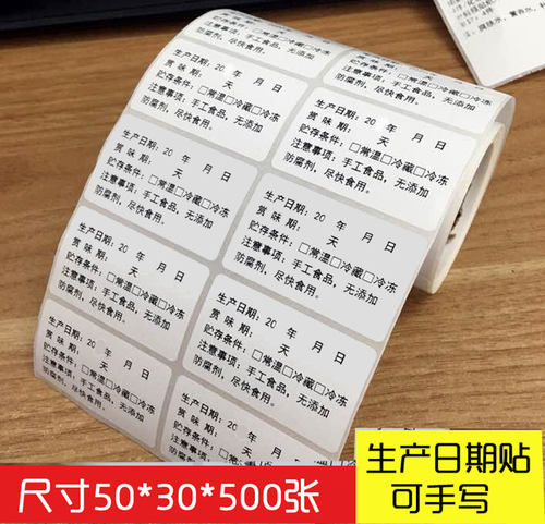 包装散装通用合格证食品产品名称