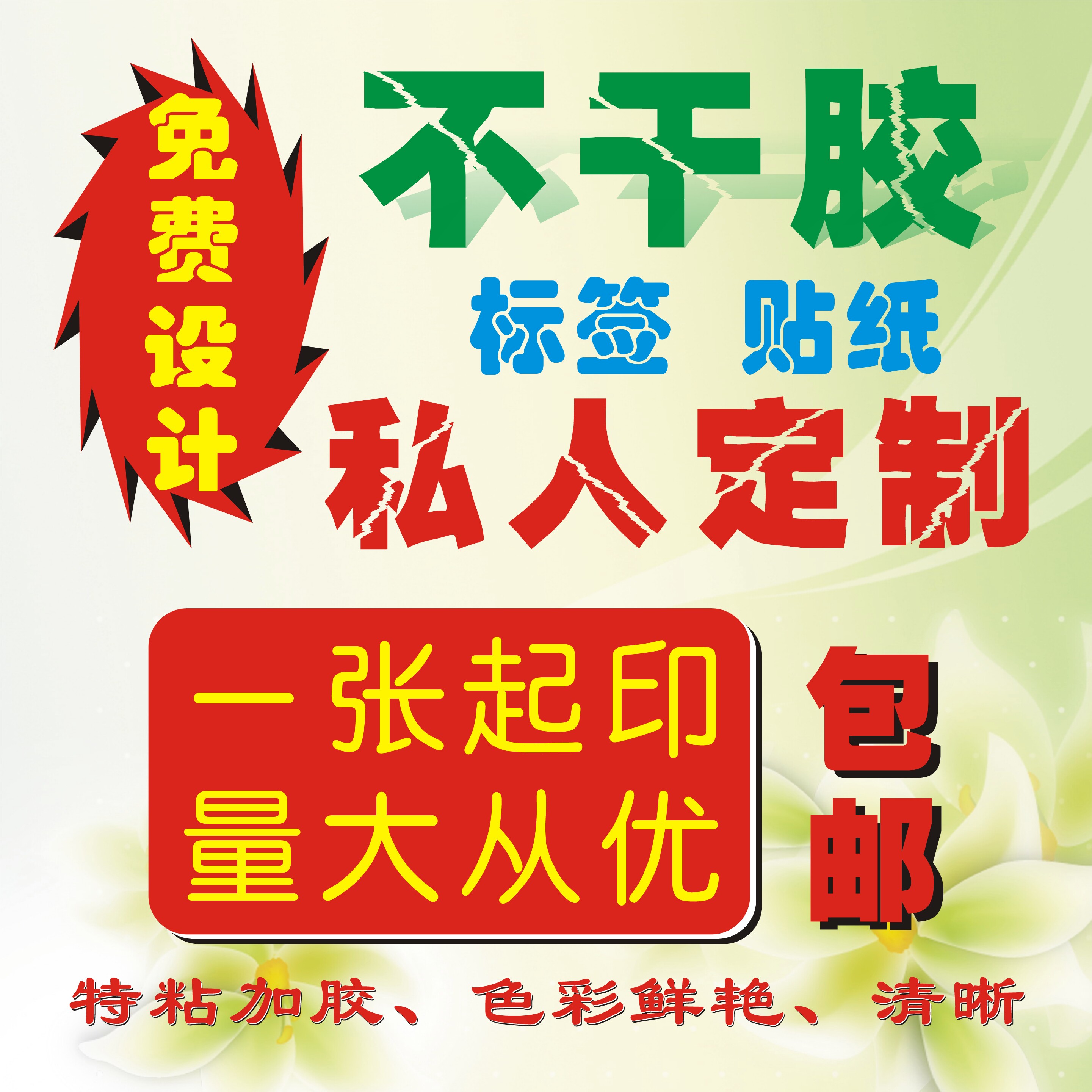 卷筒装彩色不干胶防水条码标签纸二维码 合格证印刷LOGO贴纸标签|msdalam kategori adat peribadi/Design Services/DIY, bekalan pembungkusan adat, pita pembungkusan/pelekat/tag - dari Buy2taobao.com untuk memberikan perkhidmatan ejen Taobao profesional membeli