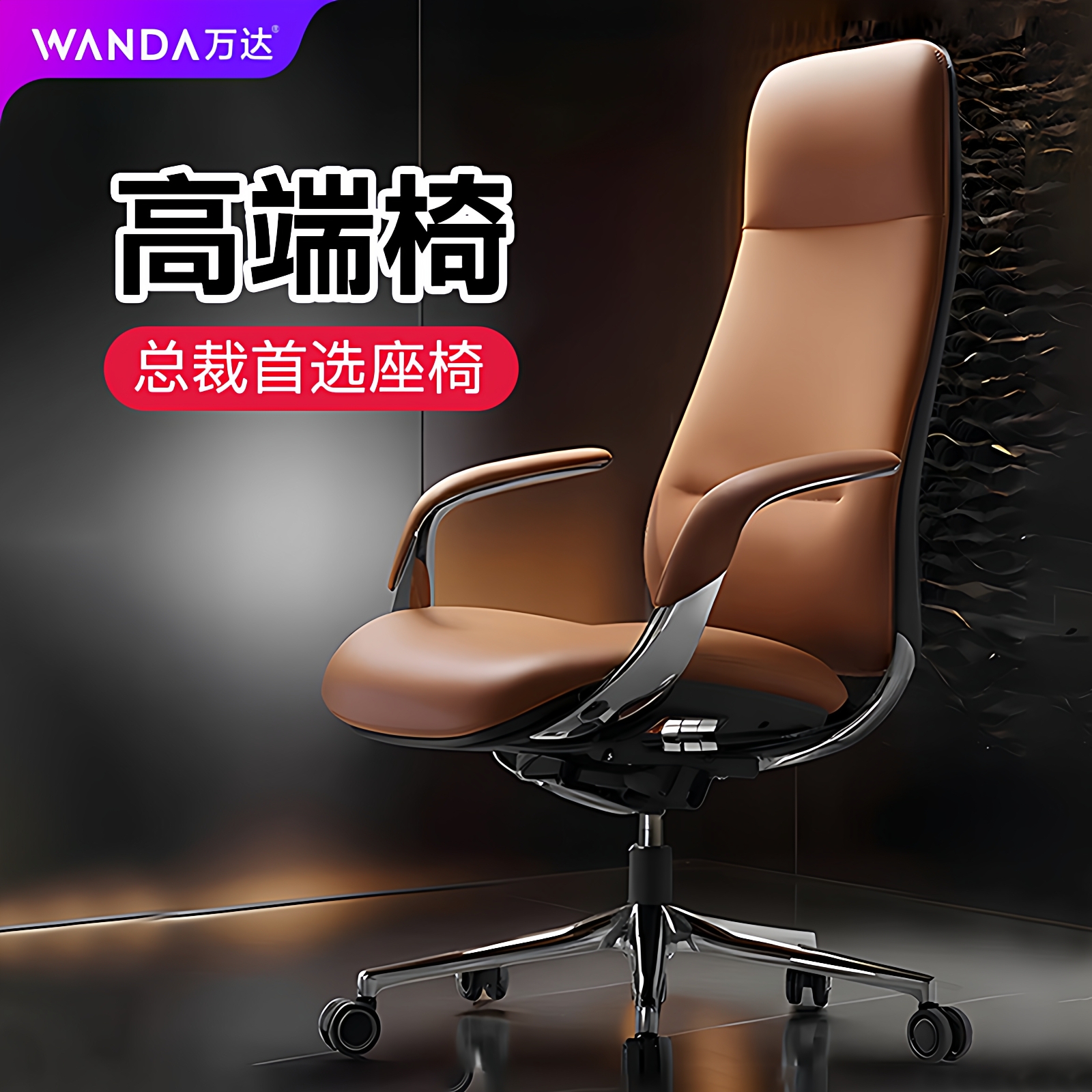 【进口真皮】高端老板椅