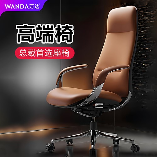 【进口真皮】高端老板椅