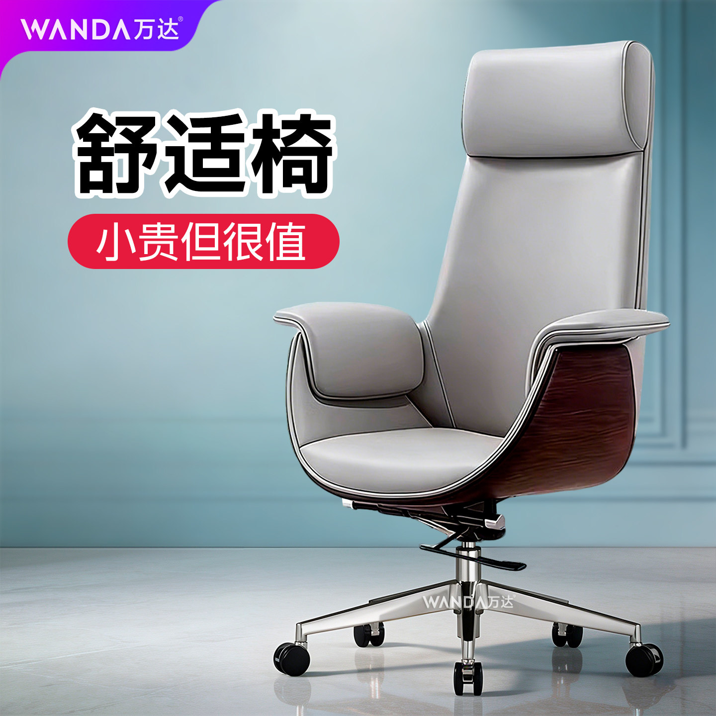 办公工学椅老板椅子大班椅高背北欧家用会议职员可躺总裁真皮座椅