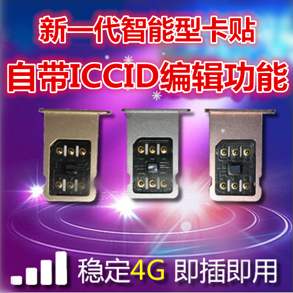 Æ»¹û¿¨ÌùÃÀ°æ6S/8/X ios12ÒÆ¶¯ÁªÍ¨4GÈÕ°æµçÐÅiPhone7plus/5/5S/6/5C/6PLUS/8PLUS/SE/7Ó¢°æ¼ÓÄôó