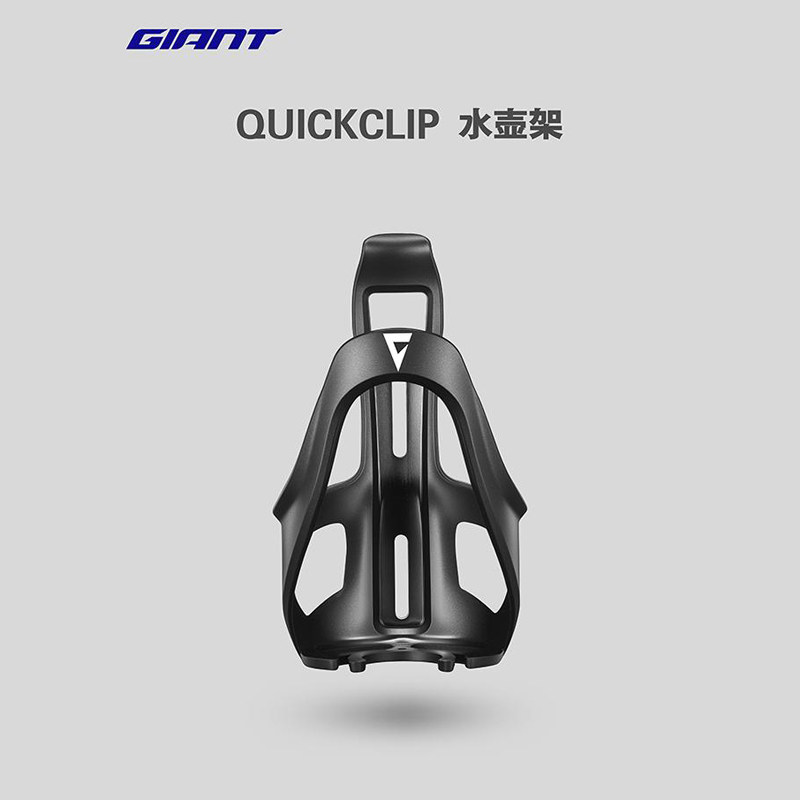 Giant捷安特QUICKCLIP自行车水壶支架山地公路车水杯架骑行装备